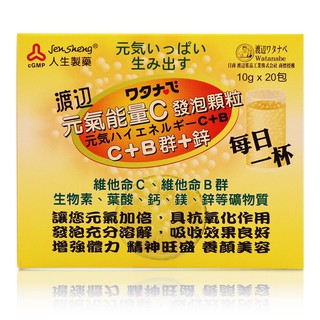 渡邊元氣能量C發泡顆粒10G*20包