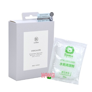 simba小獅王辛巴水垢清潔劑，6小包裝(每小包30g)，sgs檢驗合格 s.2234 娃娃購 婦嬰用品專賣店