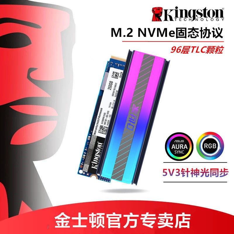 台灣出貨√免運金士頓固態硬盤1T SSD固態NVMe協議M.2接口A2000電腦250G硬盤500G