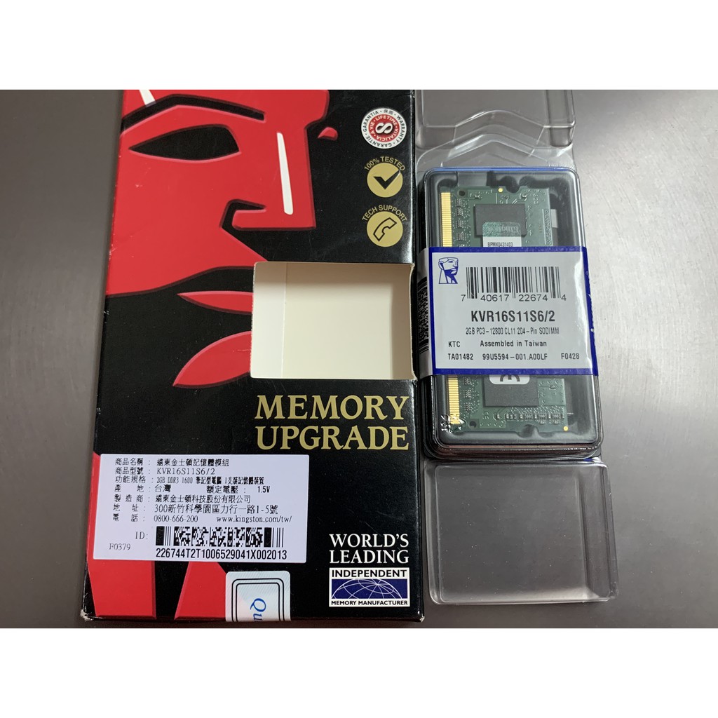 金士頓 筆記型 DDR3-1600 2GB記憶體 終保