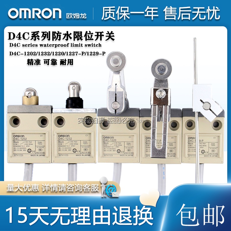 2700円 買取り実績 新品 OMRON D4C-3220