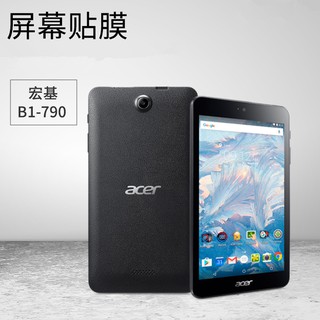 Acer 宏基B1-790平板電腦保護膜Iconia One 7高畫質透明螢幕膜防刮鋼化膜
