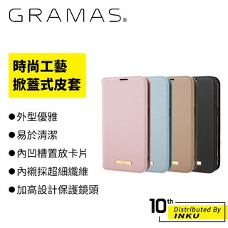 GRAMAS iPhone 13 / 12 / 11 系列 時尚工藝 掀蓋式皮套-Shrink 手機殼