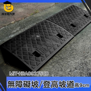 博士特汽修 無障礙坡 交通設施塑膠路沿坡 馬路牙子 臺階板上陡坡墊子 樓梯三角板 階梯坡墊 登高坡道