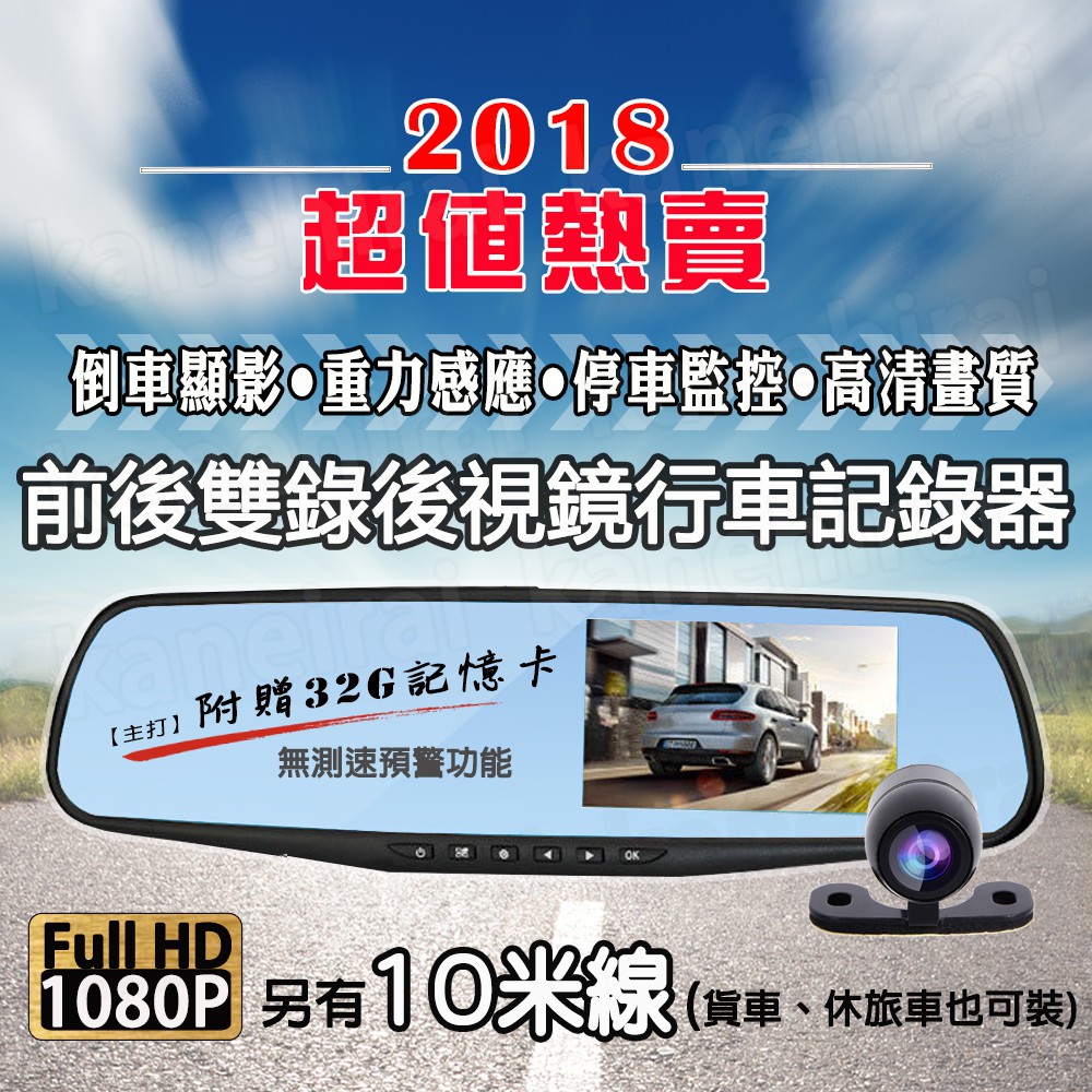 免運 現貨 32g卡高清1080p 後照鏡行車紀錄器後視鏡雙鏡頭前後雙錄倒車顯影行車記錄器貨車 蝦皮購物