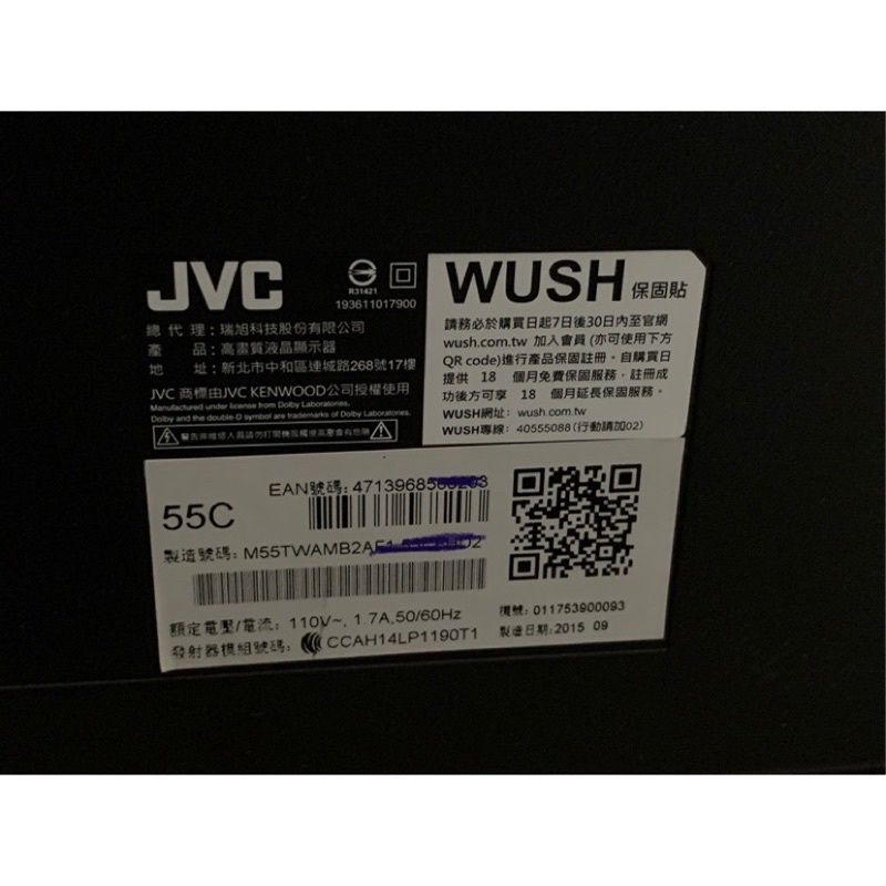台灣貨 JVC 55C 對應用 新品 全新品 排線/FFC 軟排線 面板至邏輯板的排線 非新品則贈送