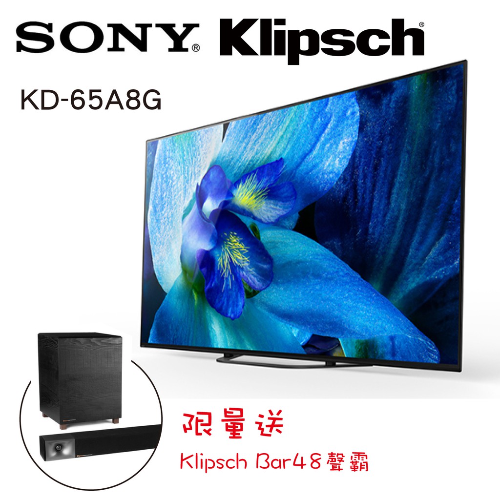 『Sony電視送Klipsch聲霸』Sony KD-65A8G 4K電視 送 Klipsch BAR48聲霸