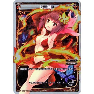 Wixoss Wxk01 012p 烈覇迅雷lc 閃卡花代tcg 桌遊 戰鬥少女選擇者 蝦皮購物