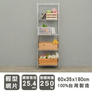 60x35快速發貨 電鍍/烤漆隙縫架臺灣速發收納架鐵力士架鍍鉻架層架電器架置物架youneed