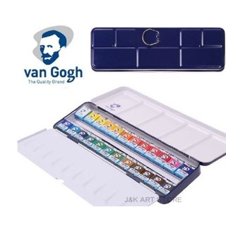 【板橋酷酷姐美術】荷蘭 Van Gogh 梵谷 塊狀水彩 24色 鐵盒 新品