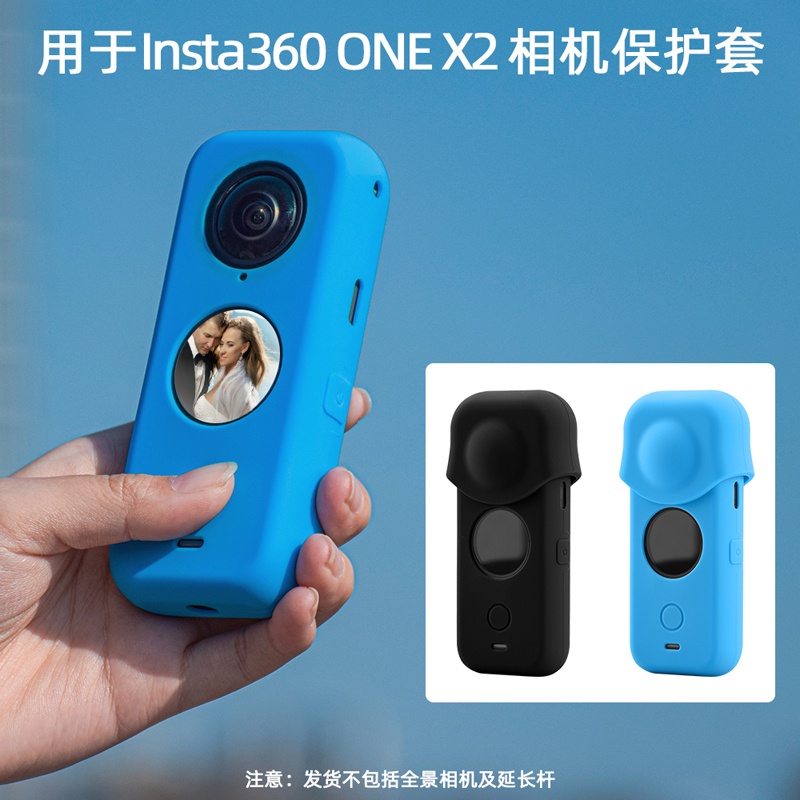 適用Insta360 one x2新款硅膠套360全景相機鏡頭蓋保護套防刮保護配件