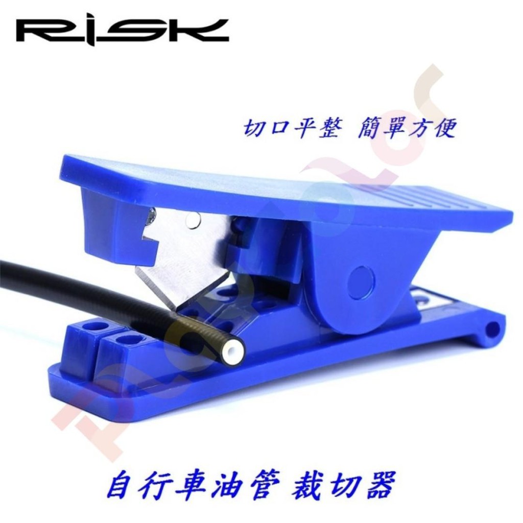 RISK 油管裁切器【藍色】附贈刀片 油管切管器 油壓外管裁管器 碟煞 碟剎 油管裁剪器【A05-55】