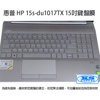 鍵盤膜惠普15s-du1017TX 15s-du1005tu 15-da0440tx 15s-du1024tx KS優品