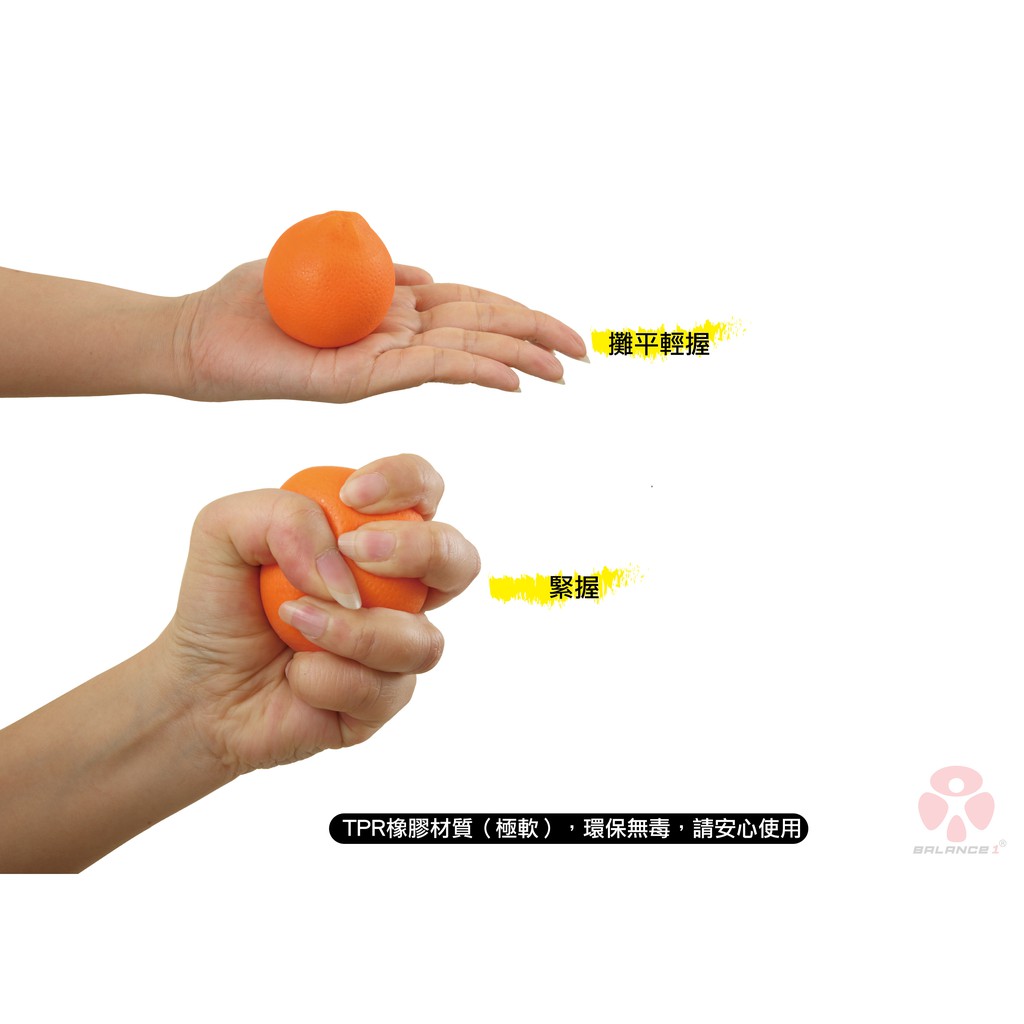 【TPR橘子握力球】果凍球 水果球 軟球 握力訓練 肌肉放鬆  復健  玩具 釋放壓力 隨身攜帶 材質環保
