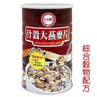 臺糖什穀大燕麥片(800g)