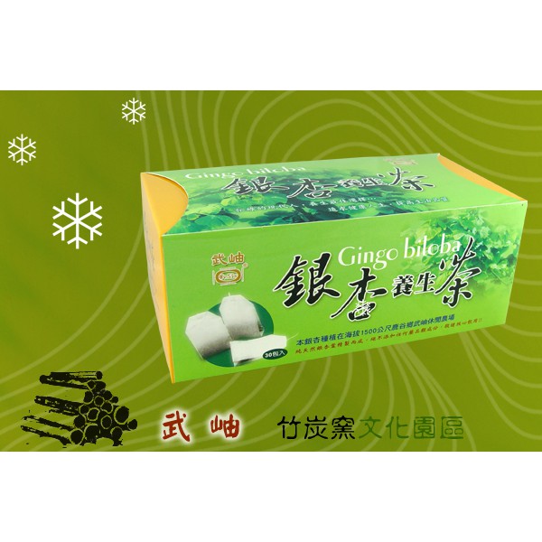 武岫  銀杏養生茶(30包/盒)
