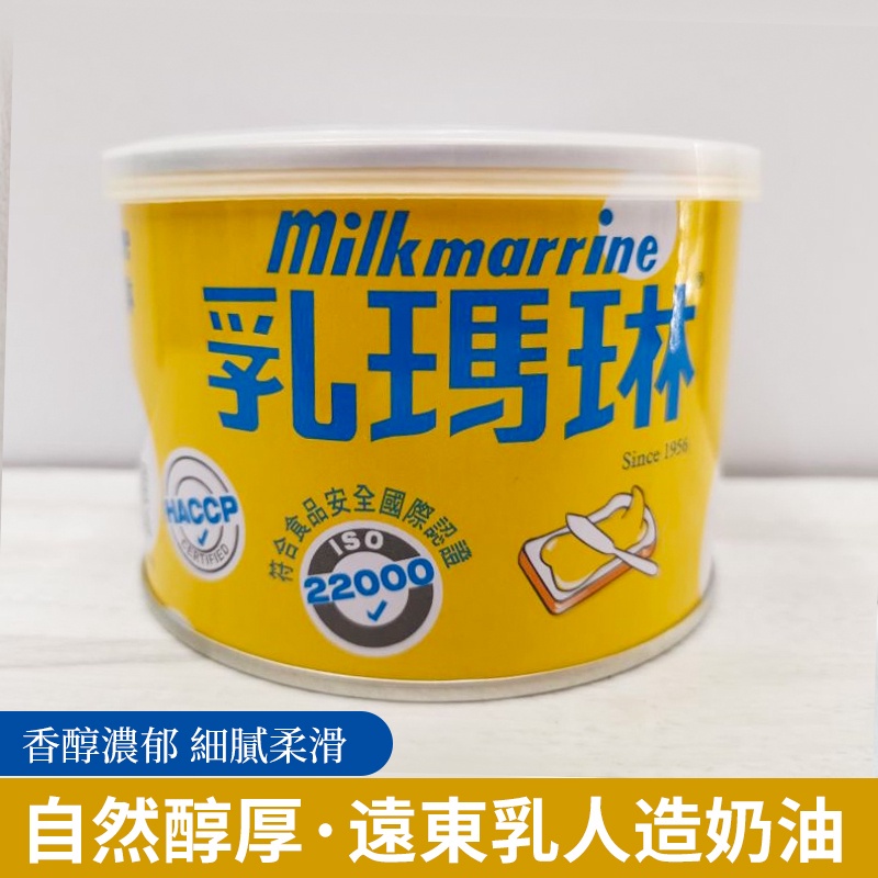 【穀粒穀力】乳瑪琳 遠東乳 台灣 440人造奶油 440公克