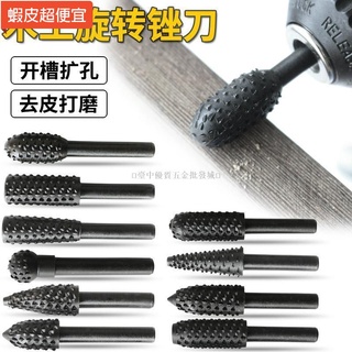 【五金批發+附統編】 ▣✑♗電鉆頭木雕根雕打磨頭木工雕刻刀電動木雕刻工具木頭刀具銑刀套裝