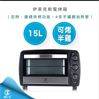 Electrolux 伊萊克斯烤箱 15L 專業級電烤箱 EOT3818K