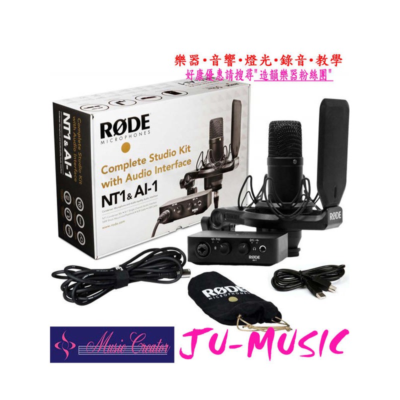造韻樂器音響- JU-MUSIC - 全新 公司貨 RODE AI-1  錄音介面