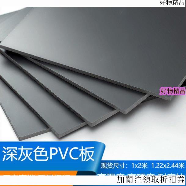 プラスチック PVC（塩ビ） 切板（グレー） 板厚 30mm　350mm×900mm - 4