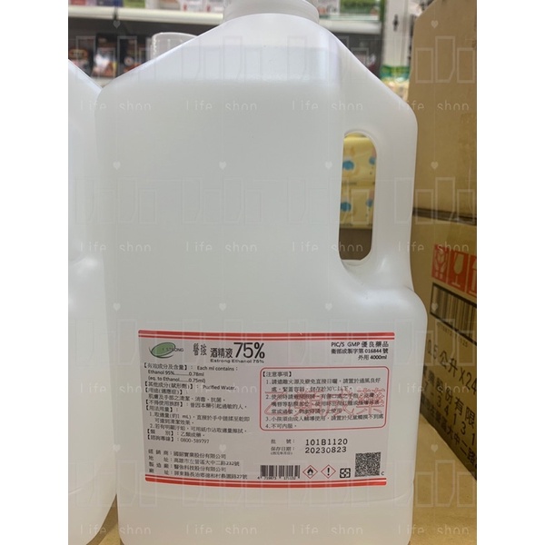 現貨 醫強 75％ 4000ml /500ml藥用酒精(無附噴頭) 乙類成藥