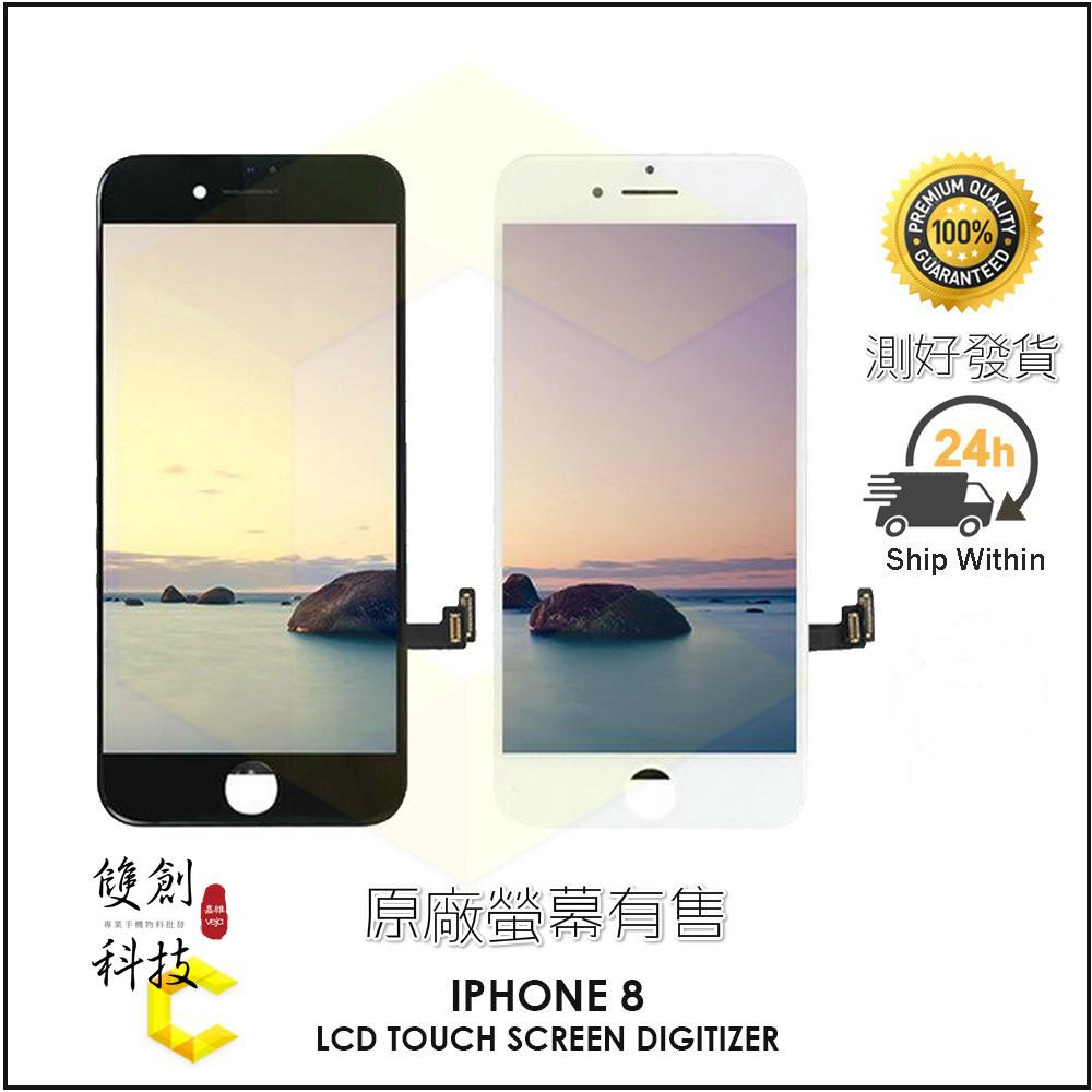 批發 蘋果iPhone8螢幕總成iPhone se2 se3 原廠螢幕 蘋果8 i8 4.7吋 面板 螢幕總成 面板總成