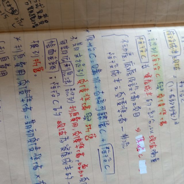 統測商管群會計學複習講義考試用書滿分筆記 蝦皮購物