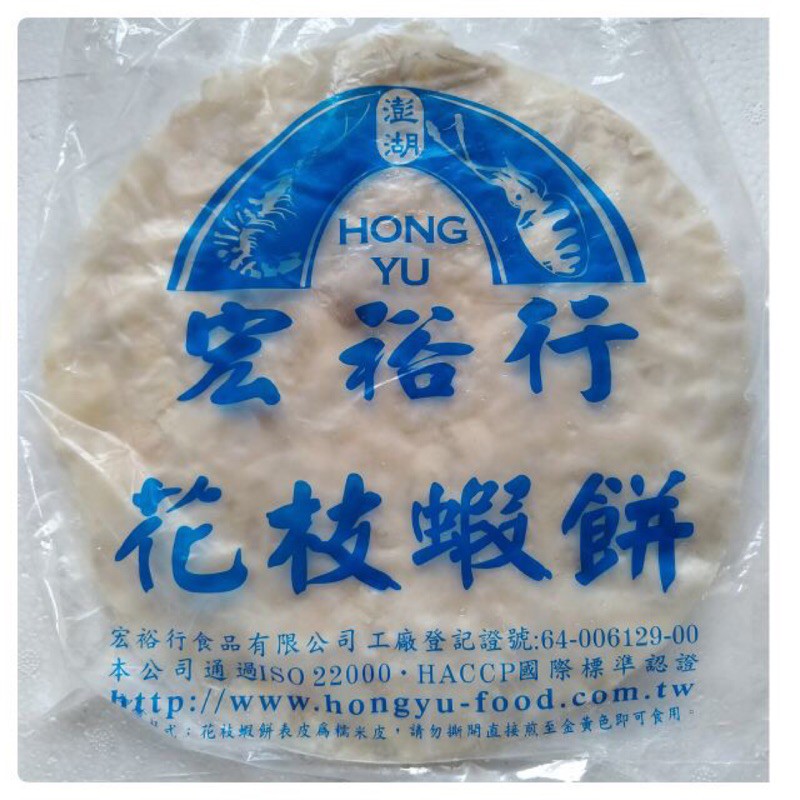 可刷卡 宏裕行花枝蝦排 50片 蝦餅 15片 5斤裝 5箱免運組 可客製化真空包裝 蝦皮購物