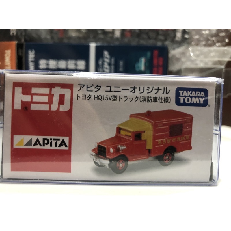 Tomica Apita Toyota HQ 15V型 Truck名古屋消防局 特注車 稀有 釋出