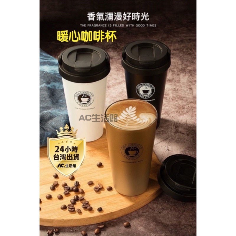 🇹🇼台灣公司岀貨🔥韓國情人 真空咖啡杯 304 不鏽鋼 馬克杯  星巴克 隨手杯 真空保溫杯 手提保溫杯 贈杯刷