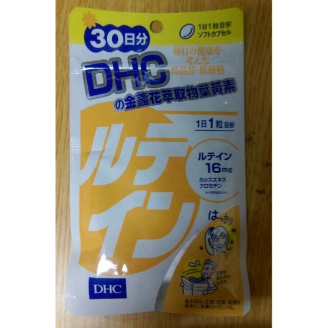 DHC 金盞花萃取物葉黃素 30日份