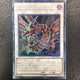 遊戲王 RC02-JP023 奧特瑪雅 卓爾金 雕鑽