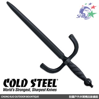 詮國 Cold steel 護弓短劍型橡膠訓練刀 / # 92R88CD