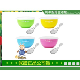 寶石牌 小蟻布比 不鏽鋼兒童碗 Y-235S 香醇 304不銹鋼雙層隔熱碗 幼稚園餐具 臺灣製造 附湯匙+碗蓋