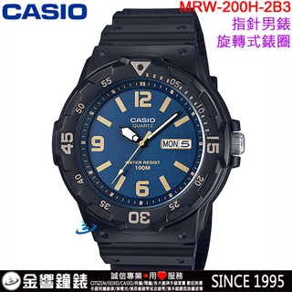 <金響鐘錶>預購,全新CASIO MRW-200H-2B3,公司貨,潛水運動風,指針男錶,旋轉式錶圈,星期,日期,手錶