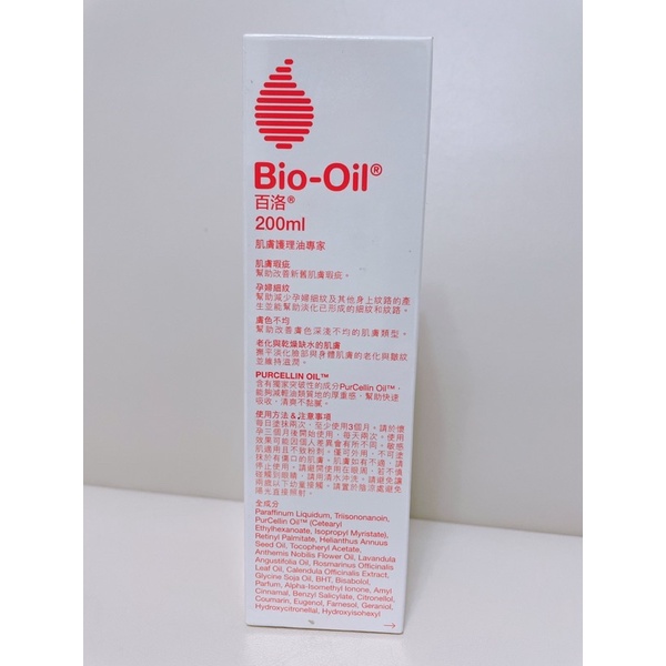 Bio-Oil - 百洛 專業護膚油 200ml