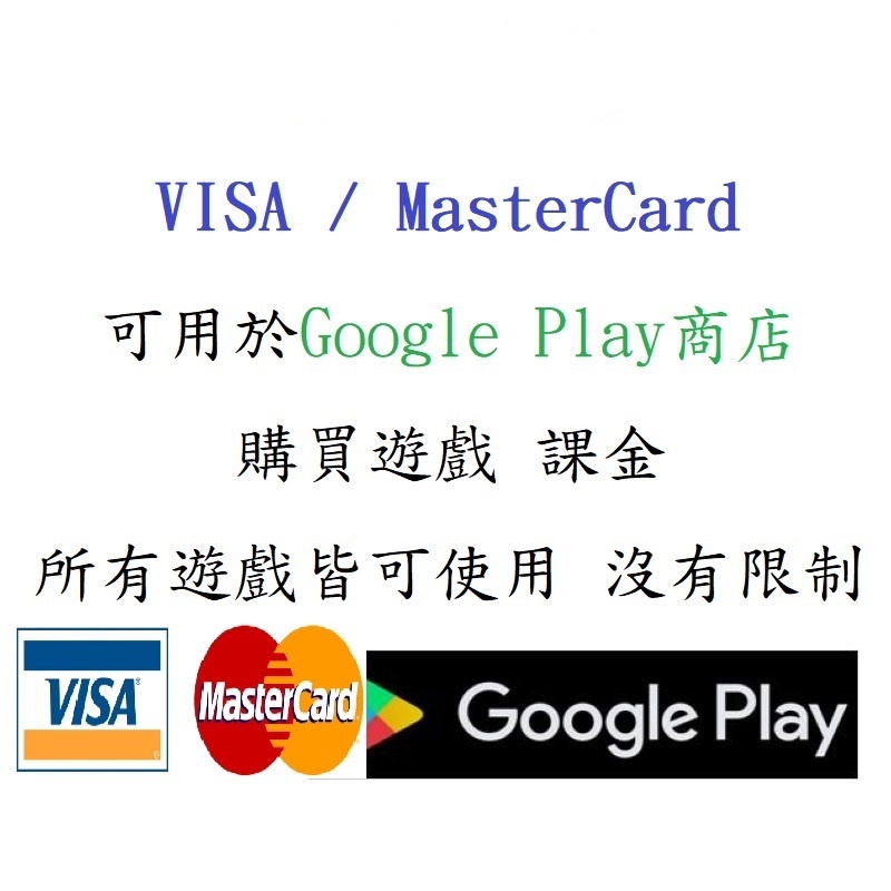 美國 100美金 VISA Gift Card預付卡/禮物卡(可用於Google Play商店 / FB廣告)