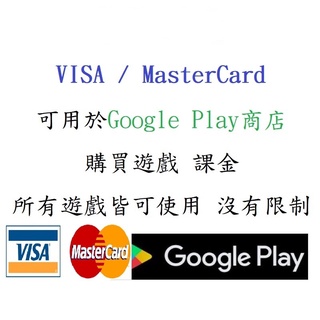美國 100美金 VISA Gift Card預付卡/禮物卡(可用於Google Play商店 / FB廣告)