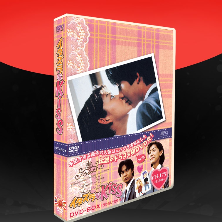 全巻セット 中古 イタズラなkiss 15枚セット Dvd 惡作劇之吻