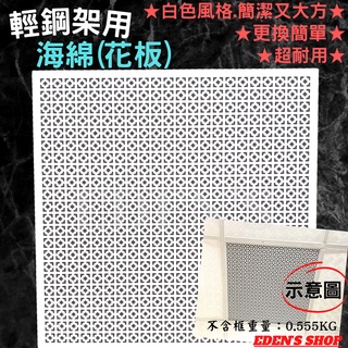 【高品質/超厚超重】臺製 海綿 回風板 花板 迴風板 天花板 泡棉過濾網 輕鋼架專用 冷氣維修口 辦公室裝潢 DIY