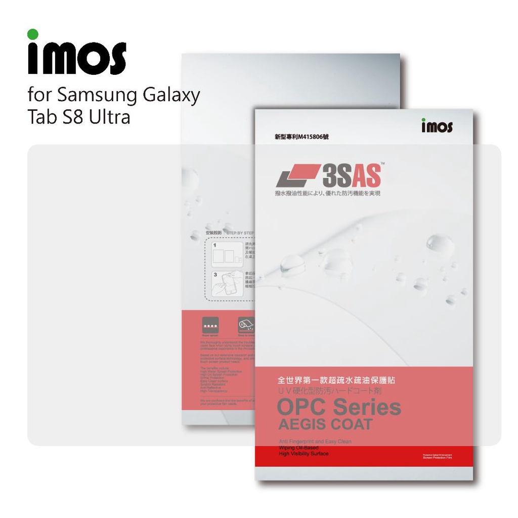 imos【官方旗艦館】3SAS SAMSUNG Tab S8 Ultra 14.5吋 疏油疏水螢幕保護貼(塑膠製品)