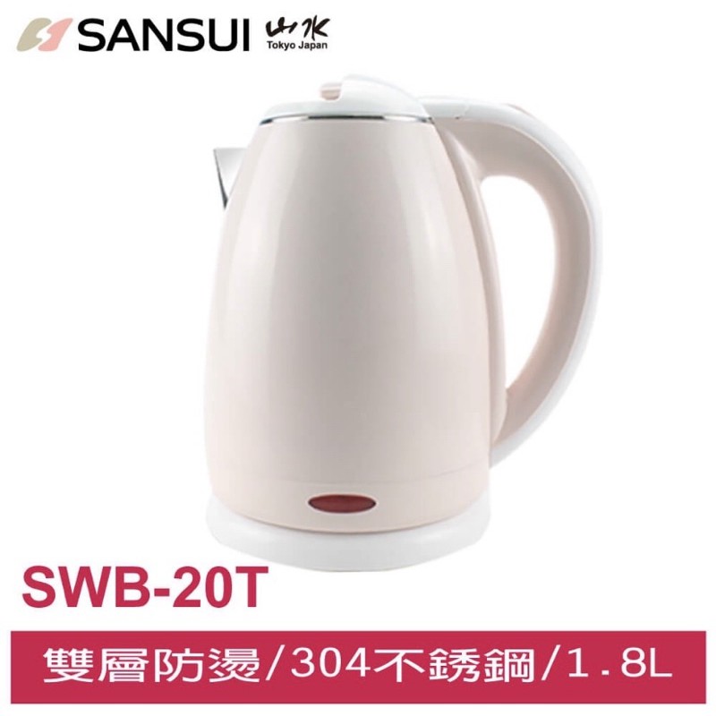 SANSUI 1.8L快煮壺 SWB-20T 雙層防燙 304不銹鋼快煮壺 電茶壺 熱水瓶 嬰兒粉色