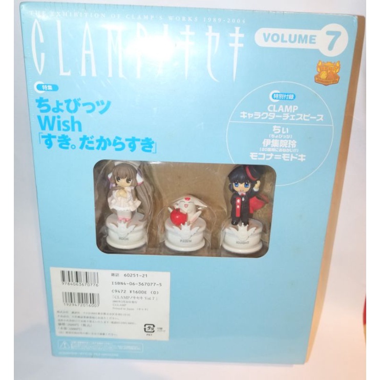 絕版clamp 西洋棋白唧白摩可拿伊集院玲人型電腦天使心subasa翼 蝦皮購物