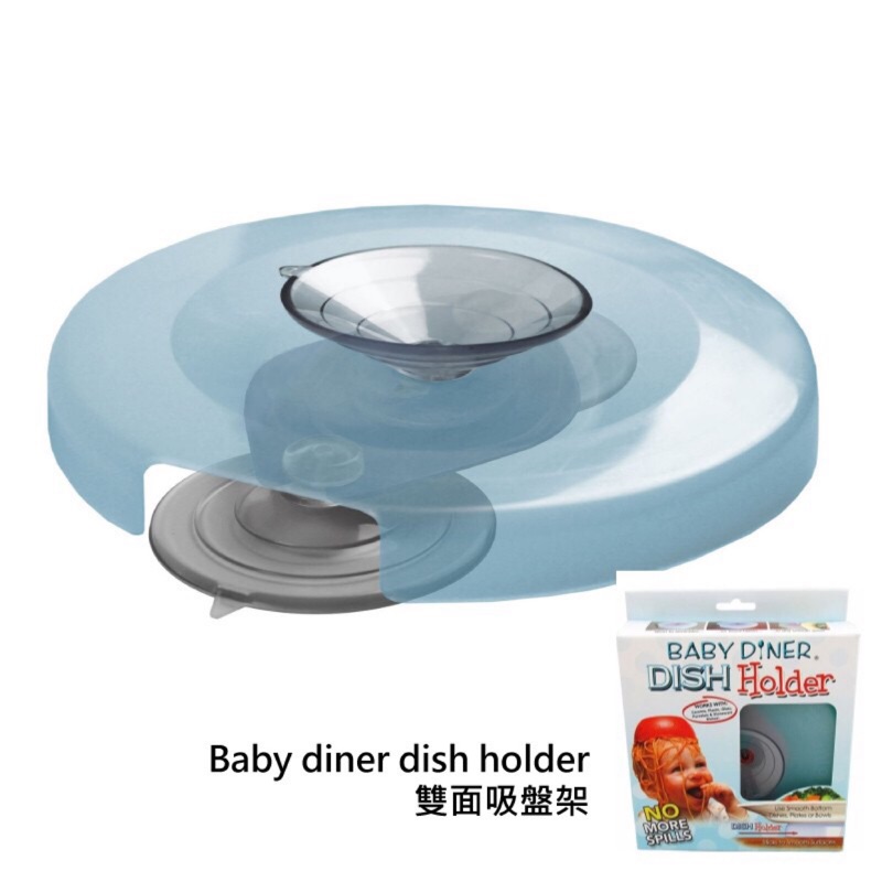 Baby diner dish holder 美國強力吸盤架