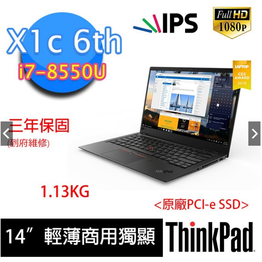 &PING NB& Lenovo Thinkpad 2018 六代 X1C I7/16G/512G/W10P/3Y