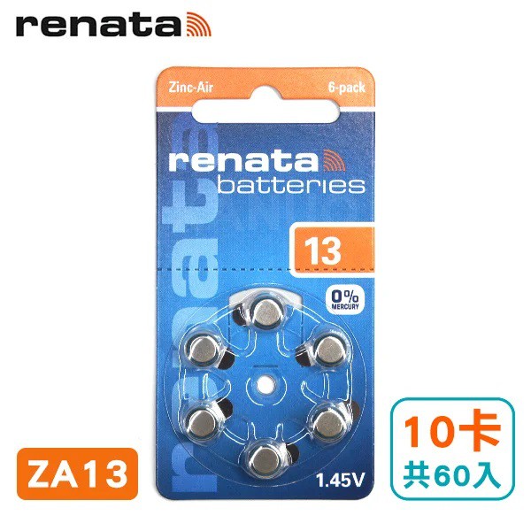 【瑞士renata】ZA13 助聽器 鋅空氣 電池 德國製 (10卡/共60入) A13 / S13 / PR48