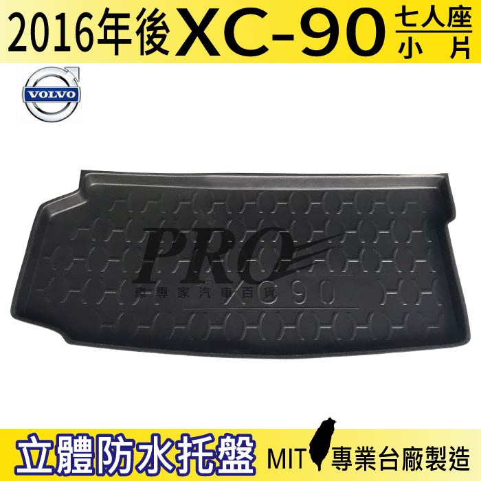 Volvo Xc90 七人座 Ptt討論與高評價商品 21年7月 飛比價格