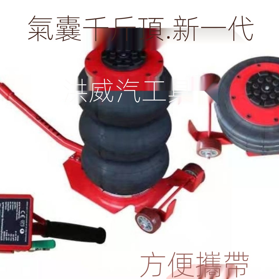 台灣熱賣 氣動千斤頂氣囊式臥式轎車囊充氣橡膠氣壓3噸t千金頂3噸5噸氣囊頂 蝦皮購物