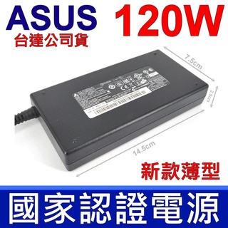 華碩 ASUS 120W 原廠變壓器 台達公司貨 FX553VD FX553VE FX753VD FX753VE